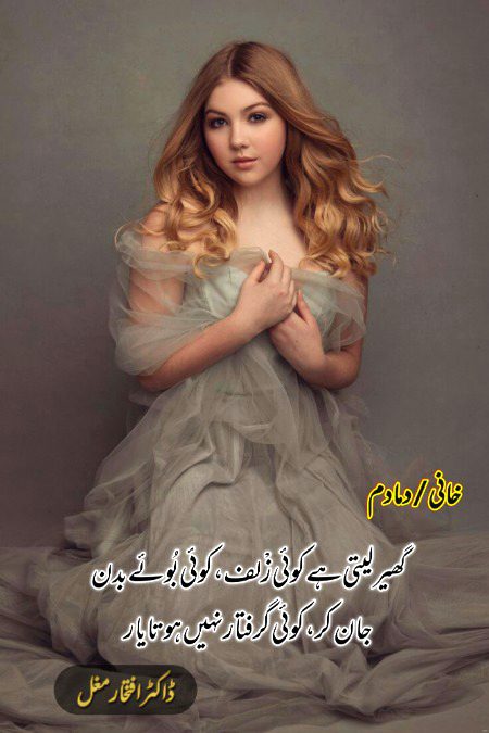 Romantic Poetry image