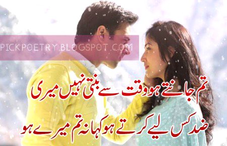 Romantic Poetry image