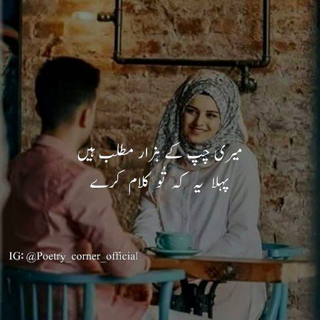 Romantic Poetry image
