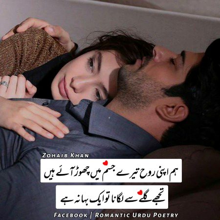 Romantic Poetry image