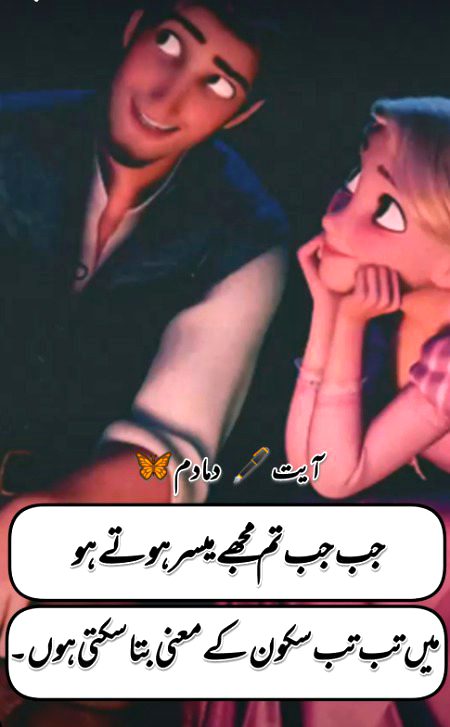 Romantic Poetry image