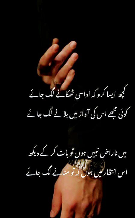 Sad Poetry image