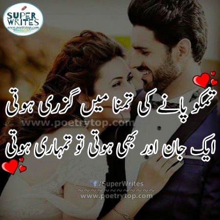 Romantic Poetry image