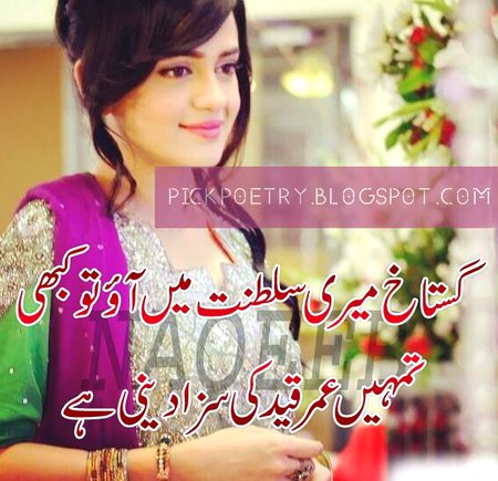 Romantic Poetry image