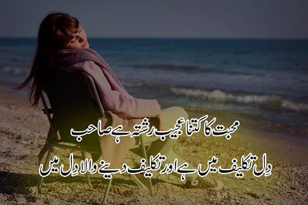 Romantic Poetry image