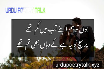 Romantic Poetry image