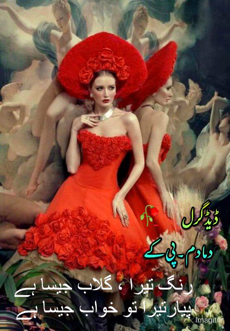 Romantic Poetry image