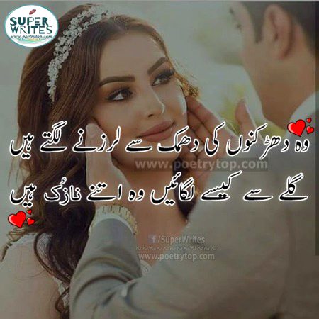 Romantic Poetry image