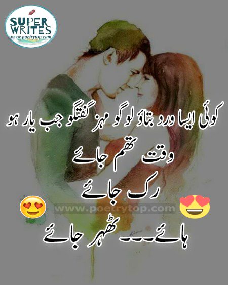 Romantic Poetry image