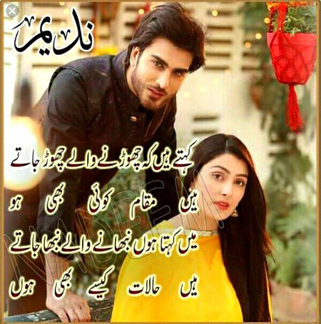 Romantic Poetry image