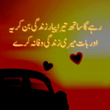 Romantic Poetry image