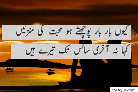 Romantic Poetry image