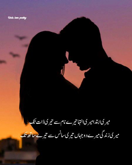 Romantic Poetry image