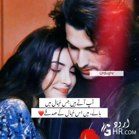 Romantic Poetry image