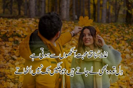 Romantic Poetry image