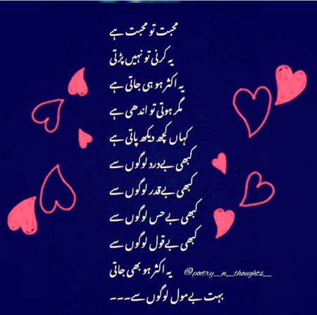 Romantic Poetry image