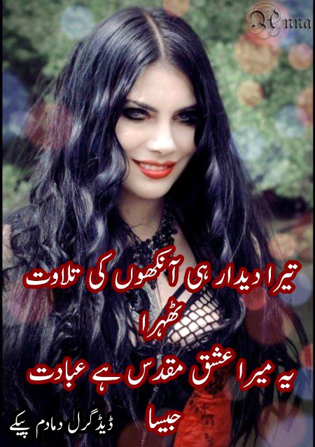 Romantic Poetry image