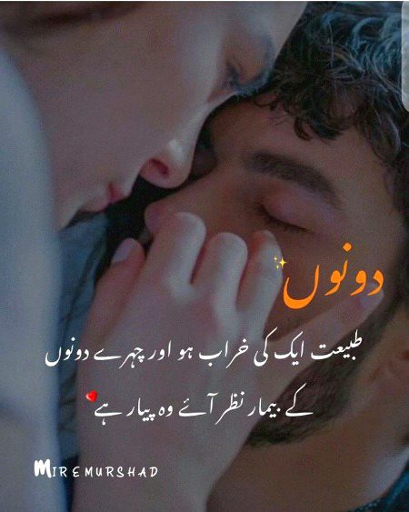 Romantic Poetry image