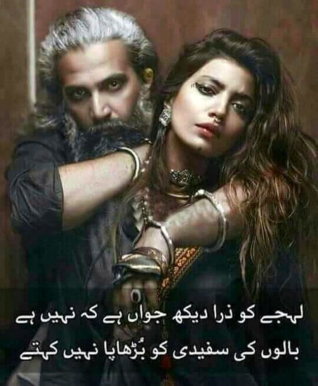 Attitude Poetry image