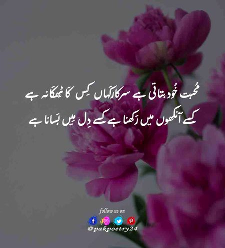 Romantic Poetry image