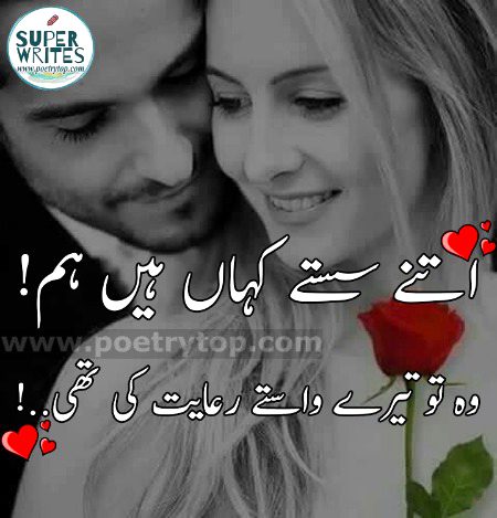 Romantic Poetry image