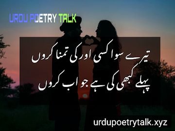 Romantic Poetry image