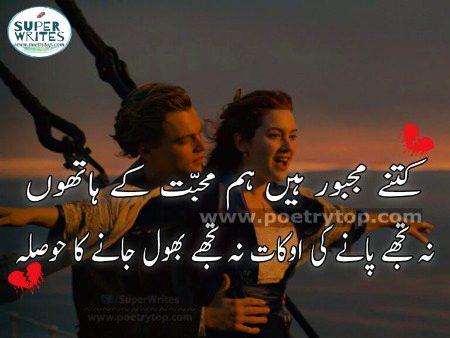 Romantic Poetry image