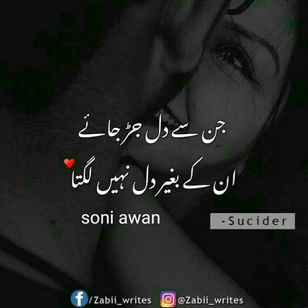 Romantic Poetry image