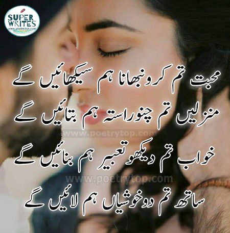 Romantic Poetry image