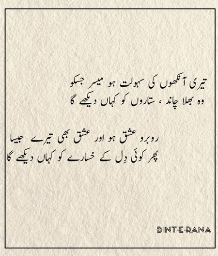 Romantic poetry
