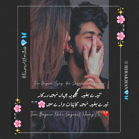 Romantic Poetry image