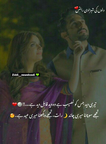 Romantic Poetry image