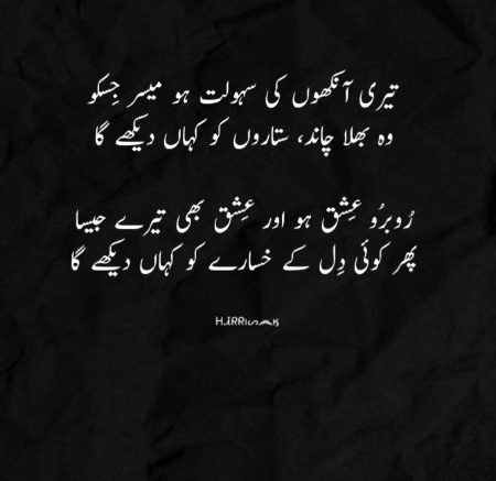 Romantic Poetry image