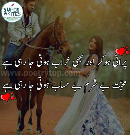 Romantic Poetry image