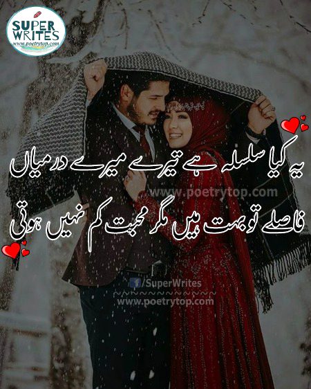 Romantic Poetry image