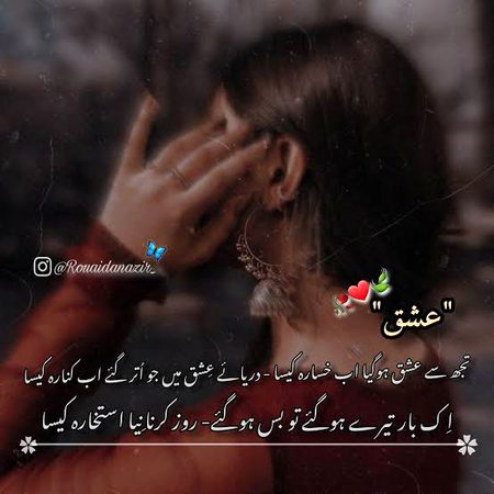 Romantic Poetry image