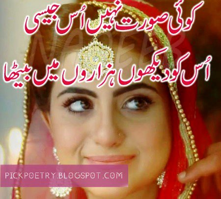 Romantic Poetry image