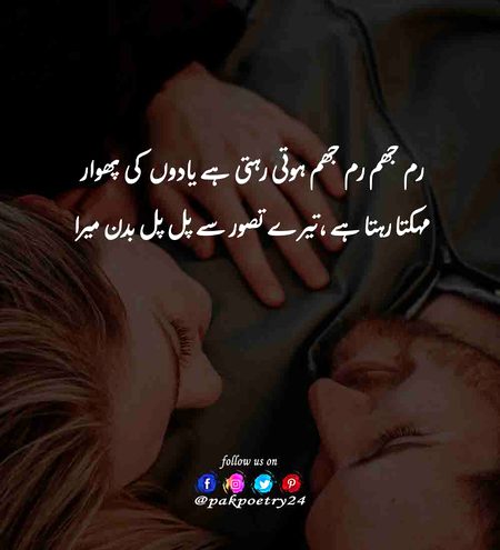 Romantic Poetry image