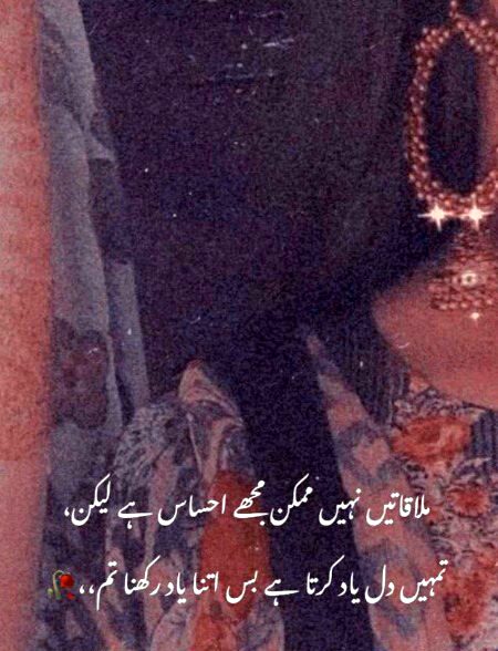 Romantic Poetry image