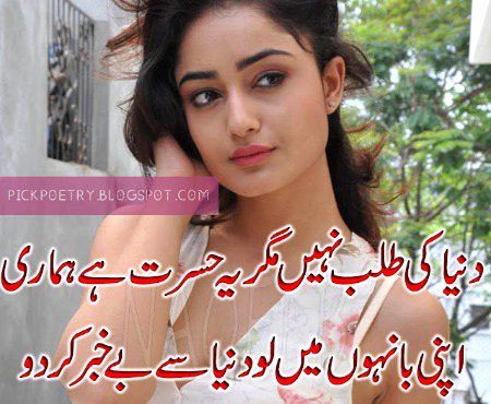 Romantic Poetry image