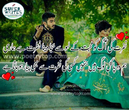 Attitude Poetry image