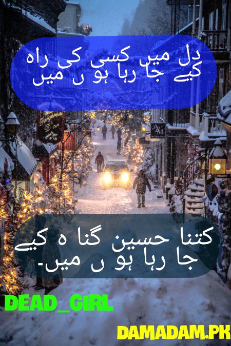 Romantic Poetry image