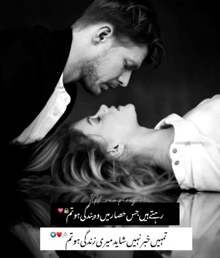 Romantic Poetry image