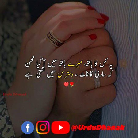 Romantic Poetry image