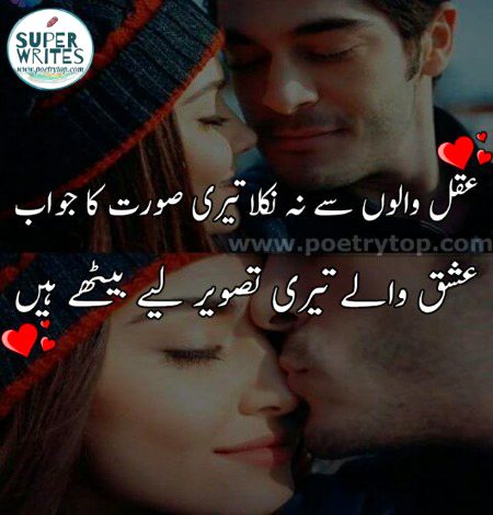 Romantic Poetry image