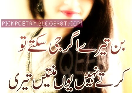 Romantic Poetry image