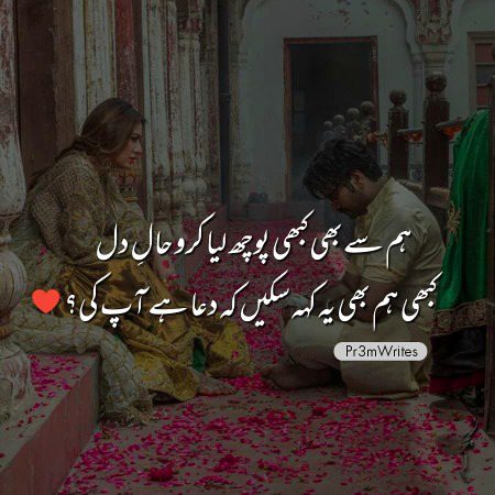 Romantic Poetry image