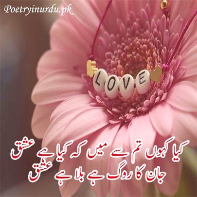 Romantic Poetry image