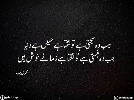 Romantic Poetry image