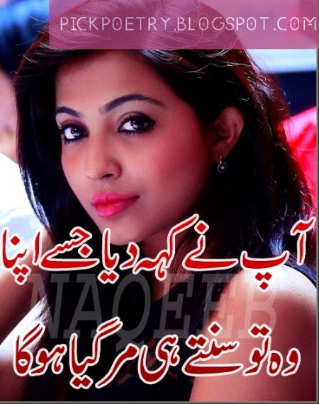 Romantic Poetry image